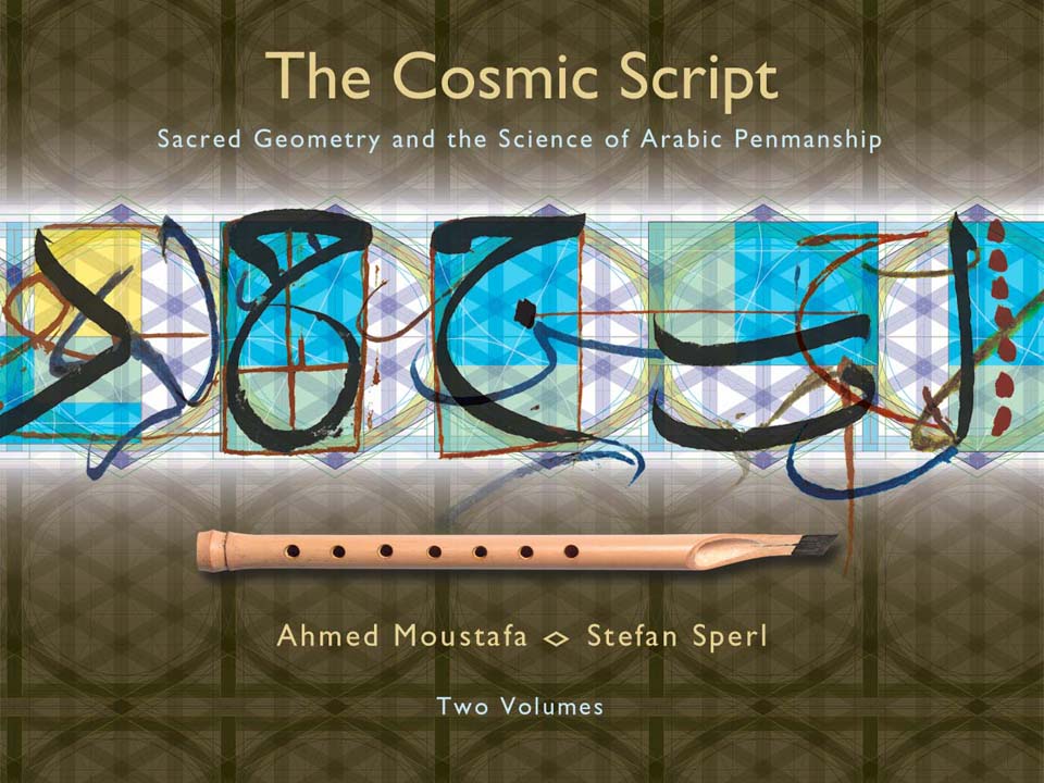 cosmic script cover